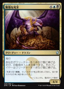 MTG ■金/日本語版■《無情な死牙/Ruthless Deathfang》タルキール龍紀伝 DTK