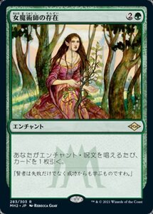 MTG ■緑/日本語版■ 《女魔術師の存在/Enchantress's Presence》★エッチングFOIL★モダンホライゾン２ MH2