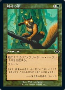 MTG ■緑/日本語版■ 《騒鳴の嵐/Chatterstorm》★旧枠FOIL★モダンホライゾン２ MH2