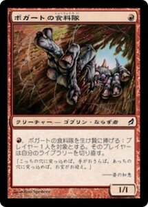 MTG ■赤/日本語版■ 《ボガートの食料隊/Boggart Forager》★FOIL★ ローウィン LRW