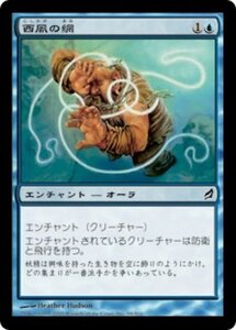 MTG ■青/日本語版■ 《西風の網/Zephyr Net》★FOIL★ ローウィン LRW