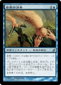 MTG ■青/日本語版■ 《自我の消去/Ego Erasure》★FOIL★ ローウィン LRW