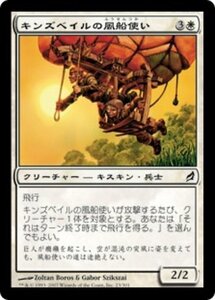 MTG ■白/日本語版■ 《キンズベイルの風船使い/Kinsbaile Balloonist》★FOIL★ ローウィン LRW