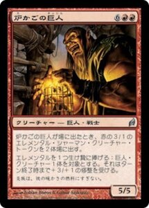 MTG ■赤/日本語版■ 《炉かごの巨人/Hearthcage Giant》★FOIL★ ローウィン LRW