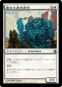 MTG ■白/日本語版■ 《変わり身の歩哨/Changeling Sentinel》モーニングタイド MOR