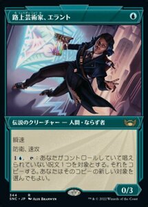 MTG ■青/日本語版■《路上芸術家、エラント/Errant, Street Artist》★ショーケースFOIL★ ニューカペナの街角 SNC 　