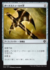 MTG ■無/日本語版■ 《ダークスティールの斧/Darksteel Axe》 アイコニックマスターズ IMA