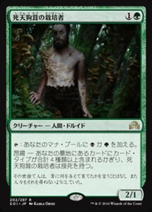 MTG ■緑/日本語版■ 《死天狗茸の栽培者/Deathcap Cultivator》 イニストラードを覆う影 SOI