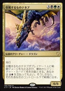 MTG ■金/日本語版■ 《収穫するものテネブ/Teneb, the Harvester》統率者2017 C17