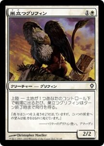 MTG ■白/日本語版■《巣立つグリフィン/Fledgling Griffin》★FOIL★ ワールドウェイク WWK