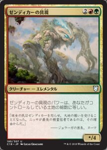 MTG ■金/日本語版■ 《蟲の収穫/Worm Harvest》統率者C18 C18