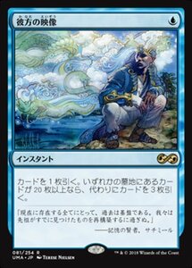 MTG ■青/日本語版■ 《彼方の映像/Visions of Beyond》★FOIL★ アルティメットマスターズ UMA