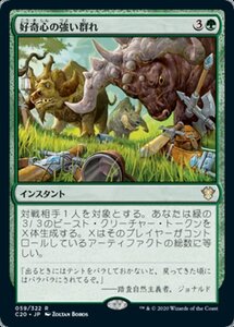 MTG ■緑/日本語版■ 《好奇心の強い群れ/Curious Herd》統率者2020 C20