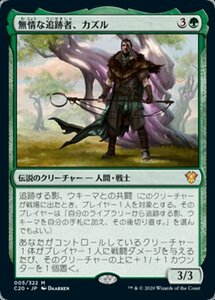 MTG ■緑/日本語版■ 《無情な追跡者、カズル/Cazur, Ruthless Stalker》 統率者2020 C20