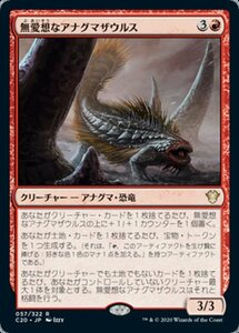 MTG ■赤/日本語版■ 《無愛想なアナグマザウルス/Surly Badgersaur》統率者2020 C20