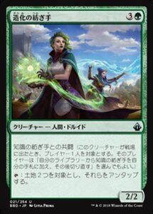 MTG ■緑/日本語版■ 《造化の紡ぎ手/Ley Weaver》バトルボンド BBD