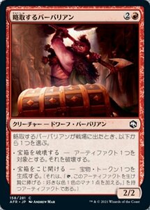 MTG ■赤/日本語版■ 《略取するバーバリアン/Plundering Barbarian》フォーゴトン・レルム探訪　AFR