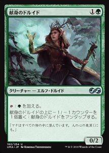 MTG ■緑/日本語版■ 《献身のドルイド/Devoted Druid》 アルティメットマスターズ UMA