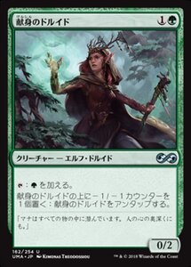 MTG ■緑/日本語版■ 《献身のドルイド/Devoted Druid》 アルティメットマスターズ UMA