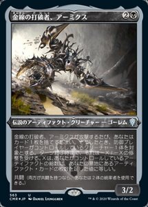 MTG ■黒/日本語版■ 《金線の打破者、アーミクス/Armix, Filigree Thrasher》★エッチングFOIL★統率者レジェンズ　CMR