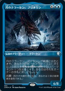 MTG ■青/日本語版■ 《月のクラーケン、ブリネリン/Brinelin, the Moon Kraken》★エッチングFOIL★統率者レジェンズ　CMR