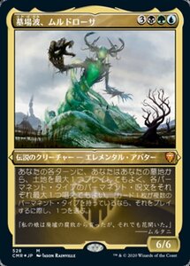 MTG ■金/日本語版■ 《墓場波、ムルドローサ/Muldrotha, the Gravetide》★エッチングFOIL★統率者レジェンズ　CMR