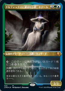 MTG ■金/日本語版■ 《クルフィックスに選ばれし者、キデール/Kydele, Chosen of Kruphix》★エッチングFOIL★統率者レジェンズ　CMR