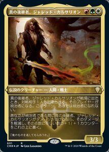 MTG ■金/日本語版■ 《真の後継者、ジャレッド・カルサリオン/Jared Carthalion, True Heir》★エッチングFOIL★統率者レジェンズ　CMR