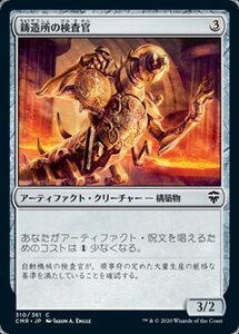 MTG ■無/日本語版■ 《鋳造所の検査官/Foundry Inspector》★FOIL★ 統率者レジェンズ　CMR