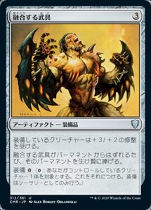 MTG ■無/日本語版■ 《融合する武具/Grafted Wargear》★FOIL★ 統率者レジェンズ　CMR