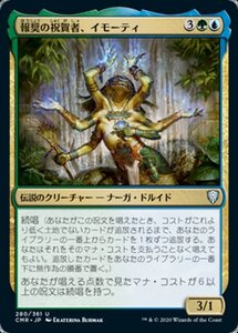 MTG ■金/日本語版■ 《ハンス・エリクソン/Hans Eriksson》★FOIL★ 統率者レジェンズ　CMR