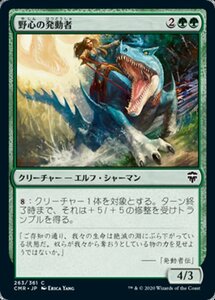 MTG ■緑/日本語版■ 《野心の発動者/Wildheart Invoker》★FOIL★ 統率者レジェンズ　CMR