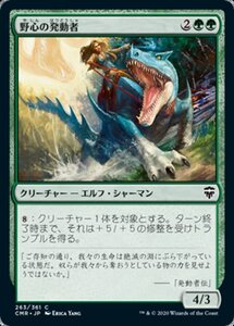 MTG ■緑/日本語版■ 《野心の発動者/Wildheart Invoker》★FOIL★ 統率者レジェンズ　CMR