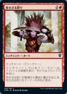 MTG ■赤/日本語版■ 《死せざる怒り/Undying Rage》★FOIL★ 統率者レジェンズ　CMR