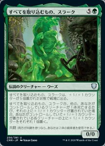 MTG ■緑/日本語版■ 《すべてを取り込むもの、スラーク/Slurrk, All-Ingesting統率者レジェンズ　CMR