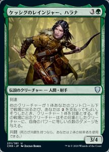 MTG ■緑/日本語版■ 《ケッシグのレインジャー、ハラナ/Halana, Kessig Ranger》★FOIL★ 統率者レジェンズ　CMR