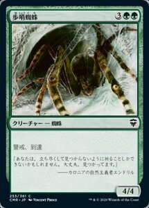 MTG ■緑/日本語版■ 《歩哨蜘蛛/Sentinel Spider》★FOIL★ 統率者レジェンズ　CMR