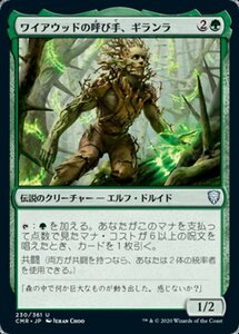 MTG ■緑/日本語版■ 《ワイアウッドの呼び手、ギランラ/Gilanra, Caller of Wirewood》★FOIL★ 統率者レジェンズ　CMR