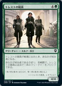 MTG ■緑/日本語版■ 《トレストの随員/Entourage of Trest》★FOIL★ 統率者レジェンズ　CMR