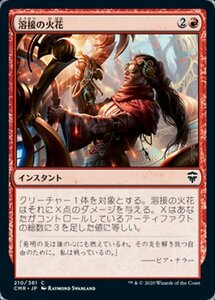 MTG ■赤/日本語版■ 《溶接の火花/Welding Sparks》★FOIL★ 統率者レジェンズ　CMR