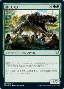 MTG ■緑/日本語版■ 《鱗ビヒモス/Scaled Behemoth》★FOIL★ 統率者レジェンズ　CMR