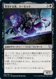 MTG ■黒/日本語版■ 《冒涜する者、トーモッド/Tormod, the Desecrator》★FOIL★ 統率者レジェンズ　CMR