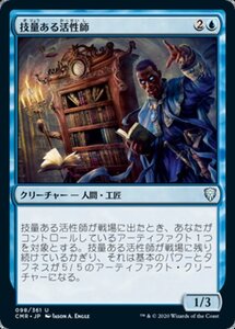 MTG ■青/日本語版■ 《技量ある活性師/Skilled Animator》★FOIL★ 統率者レジェンズ　CMR