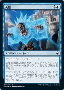 MTG ■青/日本語版■ 《失墜/Fall from Favor》★FOIL★ 統率者レジェンズ　CMR