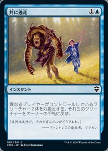 MTG ■青/日本語版■ 《詮索の目/Prying Eyes》★FOIL★ 統率者レジェンズ　CMR