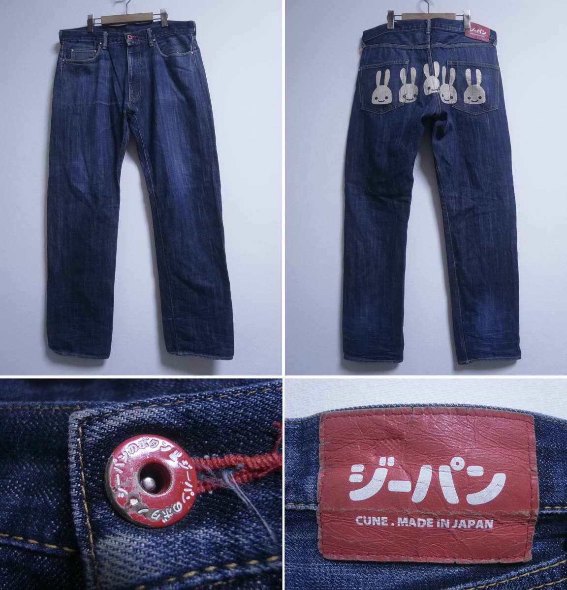 CUNE ジーパン 普通ウサギ 【良品】 bckediri.beacukai.go.id