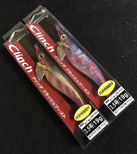 クリンチフラッシュブースト3.5号 Fモテモテピンク & FパープルK 2本セット