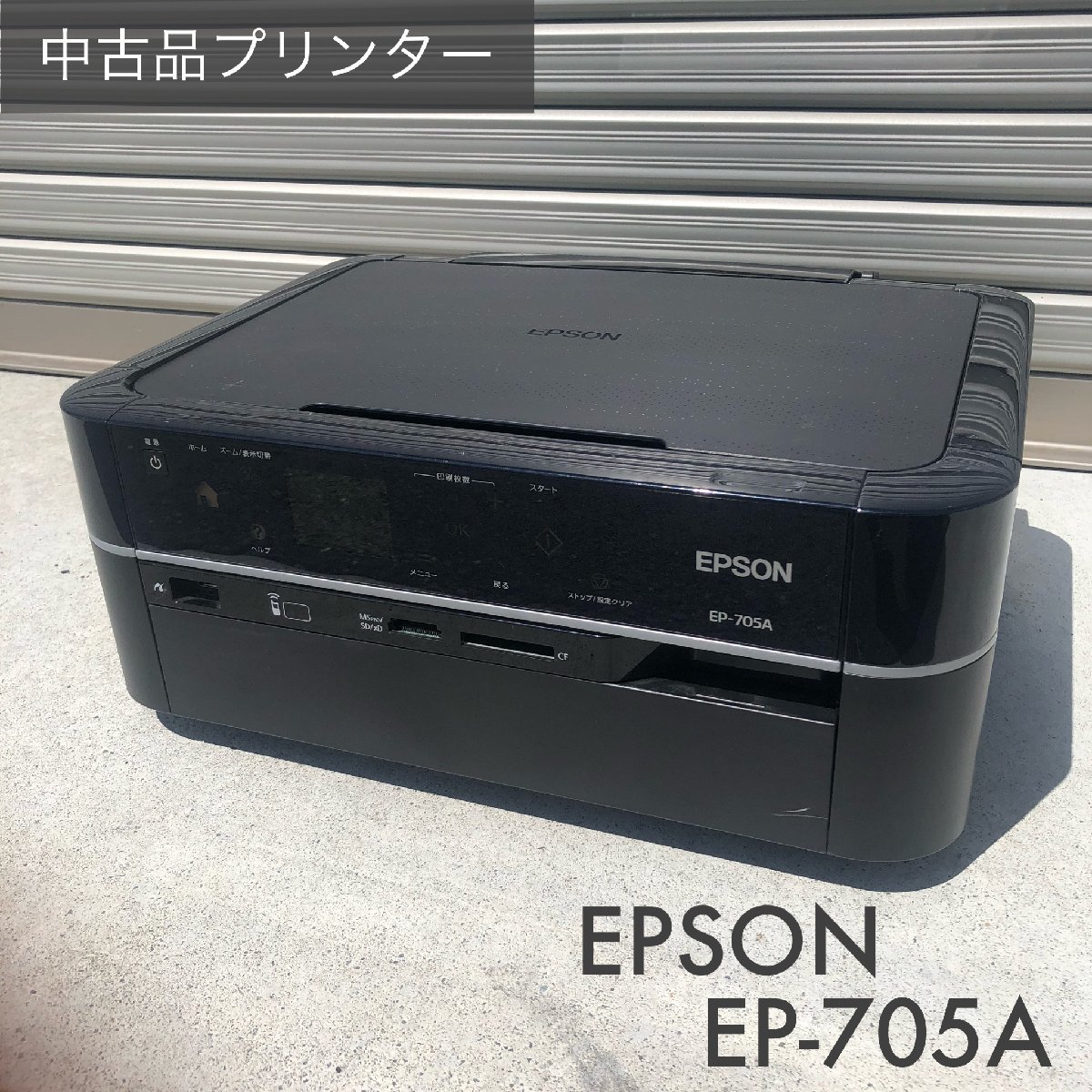 印刷OK EPSON EP-704 プリンター おまけインク付き 通電確認済み 管理