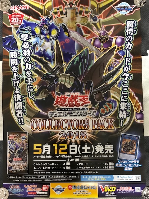 年最新Yahoo!オークション  遊戯王 ポスター削除予定限定品