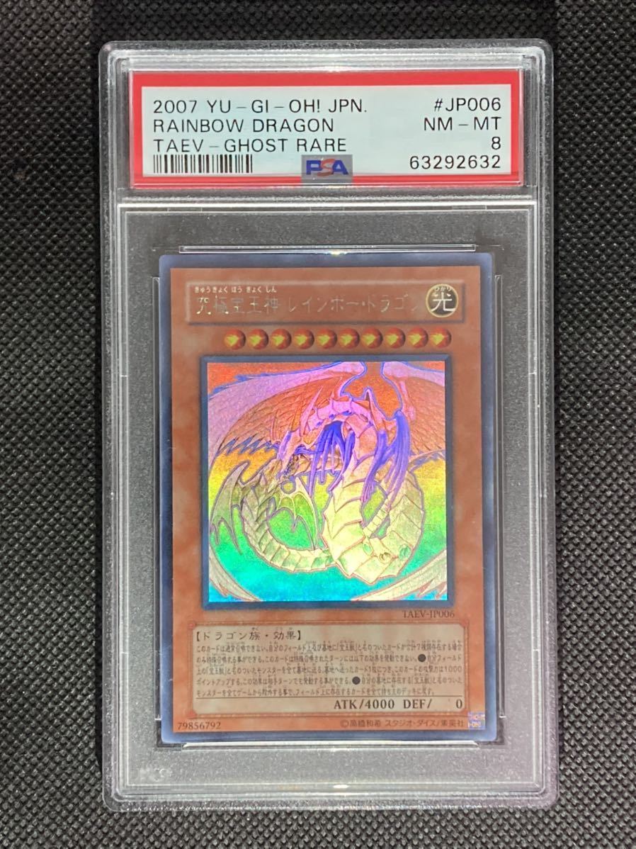 お得セット 遊戯王 究極宝玉神 レインボー・ドラゴン ホログラフィック